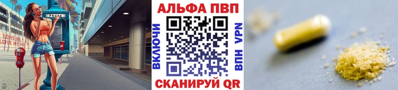что такое   Фрязино  Alpha-PVP кристаллы 