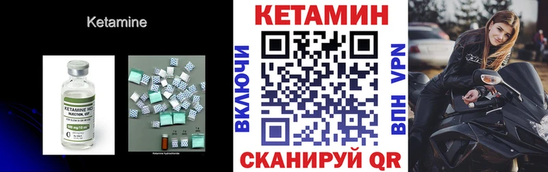 закладки  Фрязино  Кетамин VHQ 