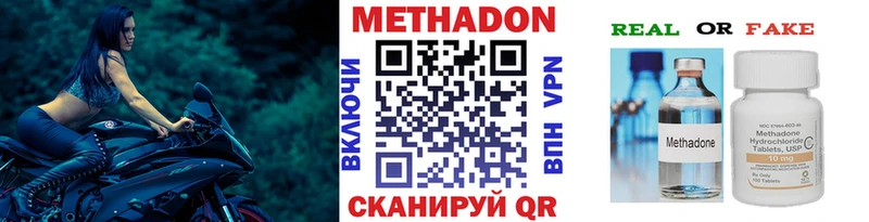 купить наркотик  Фрязино  Метадон белоснежный 